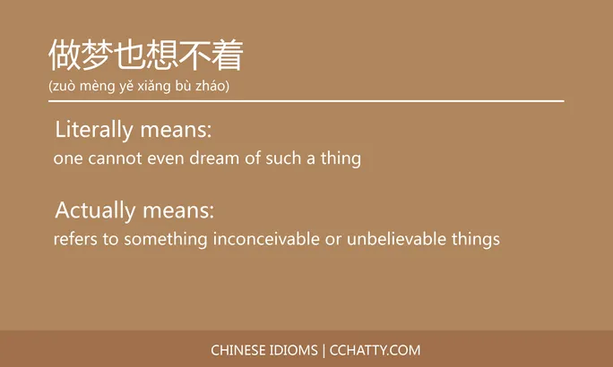https://i.cchatty2.com/filters:format(webp)/fit-in/684x0/img/202102/做梦也想不着-Chinese-idioms-Cchatty-4d009858-1103-4c3a-946b-5379e63db5e5-1612776428.jpg