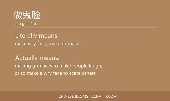 https://i.cchatty2.com/filters:format(webp)/fit-in/684x0/img/202102/做鬼脸-Chinese-idioms-Cchatty-96974a05-f94d-4e32-affd-6773dfea311b-1612776430.jpg