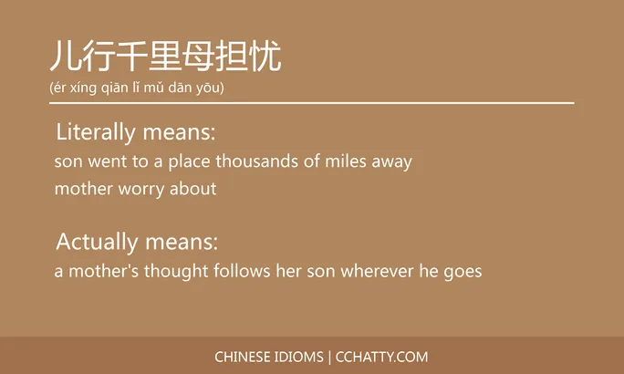 https://i.cchatty2.com/filters:format(webp)/fit-in/684x0/img/202102/儿行千里母担忧-Chinese-idioms-Cchatty-5d8f10ac-0e76-44dc-b1d5-ebf88576c6f1-1612776438.jpg
