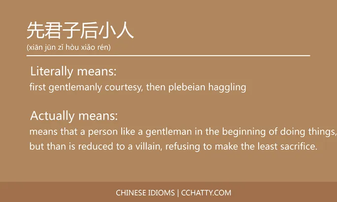https://i.cchatty2.com/filters:format(webp)/fit-in/684x0/img/202102/先君子后小人-Chinese-idioms-Cchatty-39f1368d-cc39-4b19-8e3f-e62d01759a26-1612776442.jpg