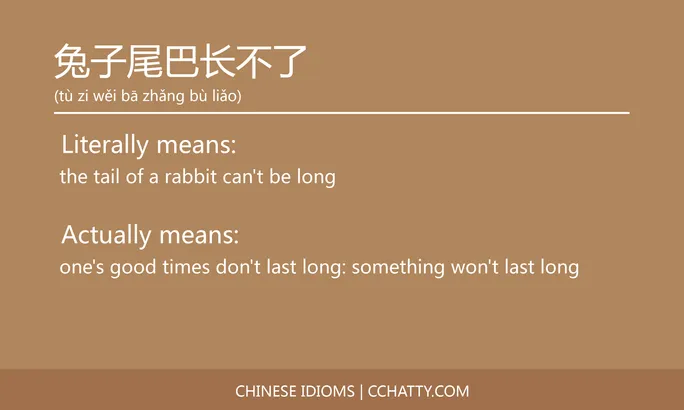 https://i.cchatty2.com/filters:format(webp)/fit-in/684x0/img/202102/兔子尾巴长不了-Chinese-idioms-Cchatty-49acacfd-073e-4f21-9919-013c636d0ce9-1612776446.jpg