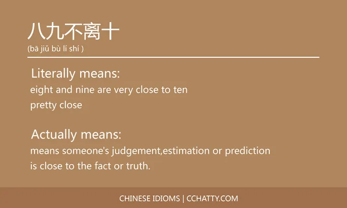 https://i.cchatty2.com/filters:format(webp)/fit-in/684x0/img/202102/八九不离十-Chinese-idioms-Cchatty-e189b820-2b95-4821-b43c-71f5407482f4-1612776451.jpg