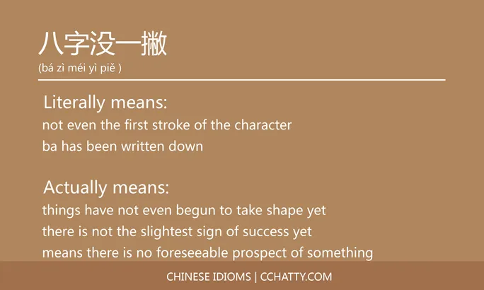 https://i.cchatty2.com/filters:format(webp)/fit-in/684x0/img/202102/八字没一撇-Chinese-idioms-Cchatty-35e4011e-b4e3-43e5-b539-2e82a499d056-1612776454.jpg