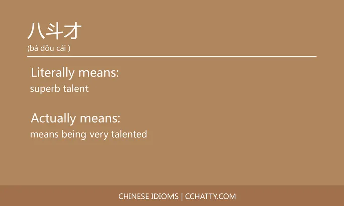 https://i.cchatty2.com/filters:format(webp)/fit-in/684x0/img/202102/八斗才-Chinese-idioms-Cchatty-f111df90-6253-4638-b553-1b381fcc953a-1612776456.jpg