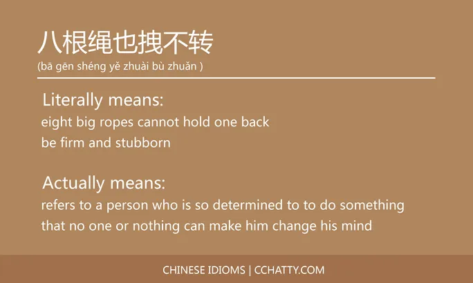 https://i.cchatty2.com/filters:format(webp)/fit-in/684x0/img/202102/八根绳也拽不转-Chinese-idioms-Cchatty-e96e5883-439f-46a1-ae55-30bfba0b2874-1612776456.jpg
