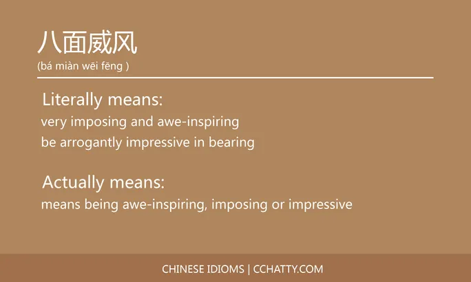 https://i.cchatty2.com/filters:format(webp)/fit-in/684x0/img/202102/八面威风-Chinese-idioms-Cchatty-0777f5fc-ee72-4eb2-80e0-3476be25b8cb-1612776461.jpg