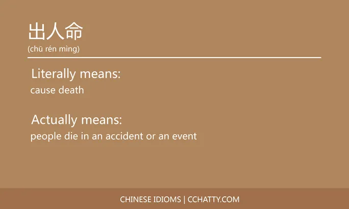https://i.cchatty2.com/filters:format(webp)/fit-in/684x0/img/202102/出人命-Chinese-idioms-Cchatty-85043ed9-fedf-4859-b283-e0a5710fe4db-1612776489.jpg