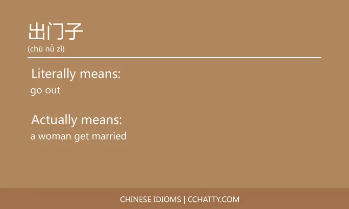 https://i.cchatty2.com/filters:format(webp)/fit-in/684x0/img/202102/出门子-Chinese-idioms-Cchatty-5173a611-860b-42c3-b3bb-71cfed7ed1ed-1612776504.jpg