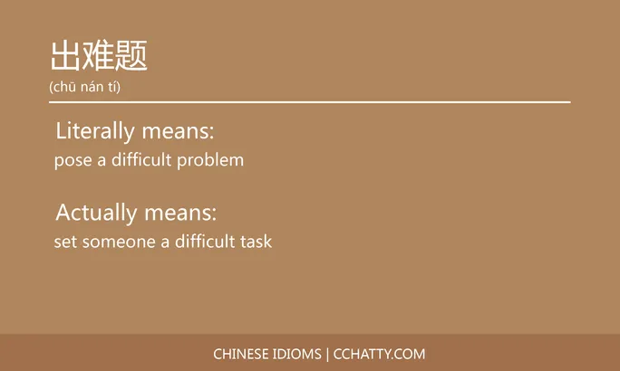 https://i.cchatty2.com/filters:format(webp)/fit-in/684x0/img/202102/出难题-Chinese-idioms-Cchatty-3ec3a497-70f0-407c-8817-8cd0a9a88378-1612776506.jpg