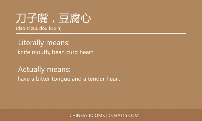 https://i.cchatty2.com/filters:format(webp)/fit-in/684x0/img/202102/刀子嘴豆腐心-Chinese-idioms-Cchatty-1abb4073-e2b0-4ac1-ac5a-3dc954d27d80-1612776507.jpg