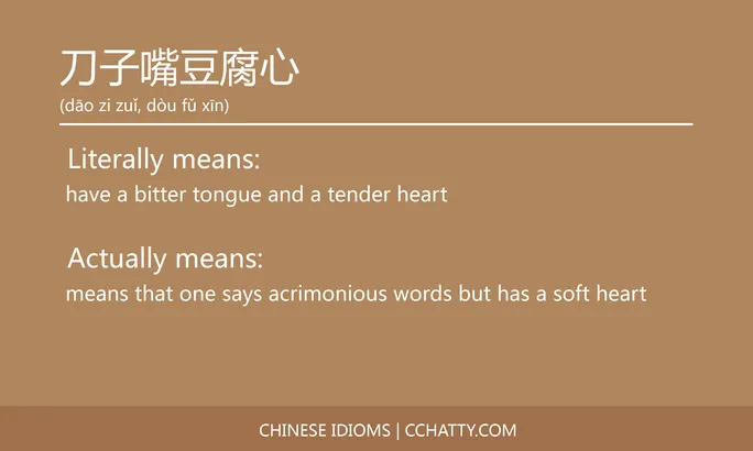 https://i.cchatty2.com/filters:format(webp)/fit-in/684x0/img/202102/刀子嘴豆腐心-Chinese-idioms-Cchatty-6825e542-d907-4ce4-808d-e7bc3e2e92dc-1612776508.jpg