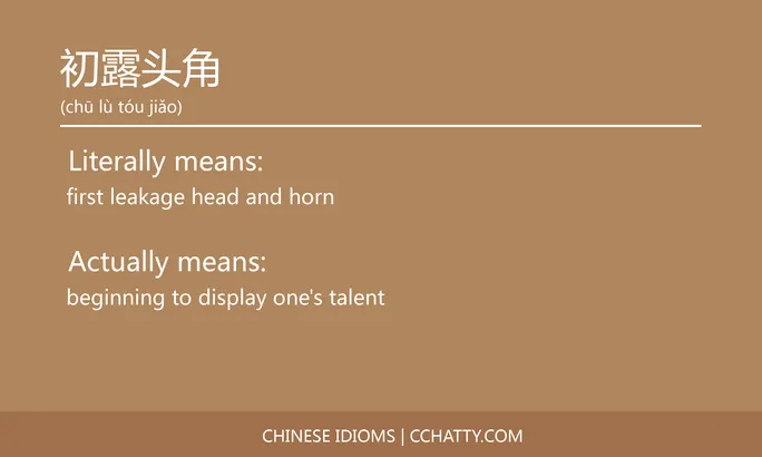 https://i.cchatty2.com/filters:format(webp)/fit-in/684x0/img/202102/初露头角-Chinese-idioms-Cchatty-d7ad67fe-3d2a-4c68-83dc-1c0cf59a9b61-1612776516.jpg