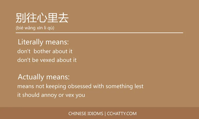https://i.cchatty2.com/filters:format(webp)/fit-in/684x0/img/202102/别往心里去-Chinese-idioms-Cchatty-cf208a49-655f-4241-9e1b-750cef8a1b56-1612776519.jpg