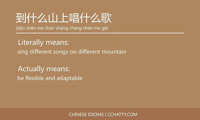 https://i.cchatty2.com/filters:format(webp)/fit-in/684x0/img/202102/到什么山上唱什么歌-Chinese-idioms-Cchatty-8ebc3cfa-e887-474a-8853-9c667bbcf90e-1612776522.jpg
