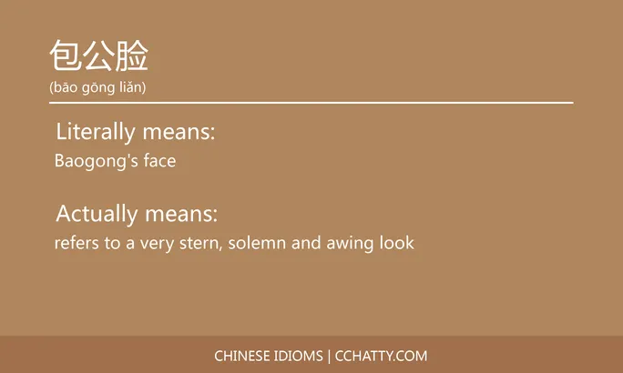 https://i.cchatty2.com/filters:format(webp)/fit-in/684x0/img/202102/包公脸-Chinese-idioms-Cchatty-4625d5a8-80c3-4090-93e4-2cdffd612fd9-1612776545.jpg