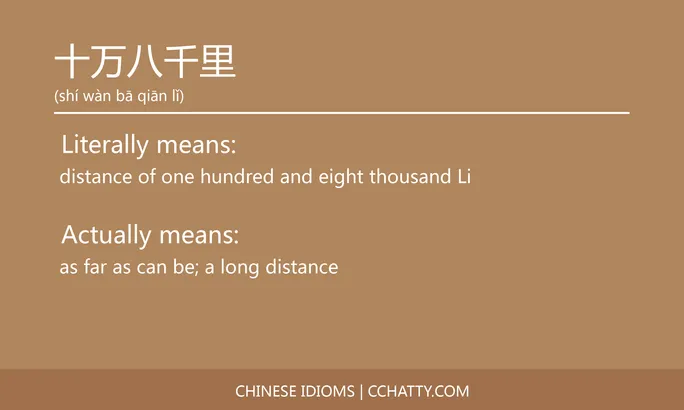https://i.cchatty2.com/filters:format(webp)/fit-in/684x0/img/202102/十万八千里-Chinese-idioms-Cchatty-a161af51-bb84-4bec-b1fa-9caeb637966f-1612776548.jpg
