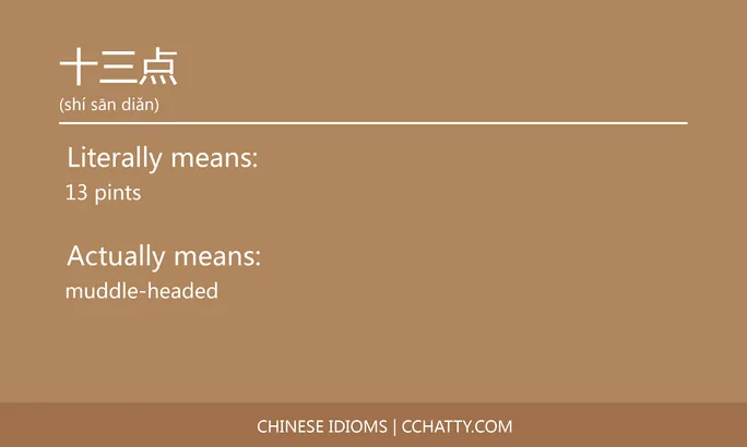 https://i.cchatty2.com/filters:format(webp)/fit-in/684x0/img/202102/十三点-Chinese-idioms-Cchatty-cb44ea15-8317-4b45-9189-8955a382711c-1612776549.jpg