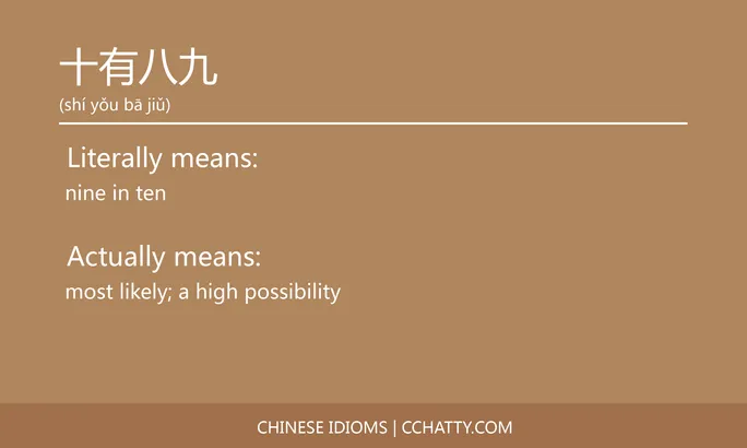 https://i.cchatty2.com/filters:format(webp)/fit-in/684x0/img/202102/十有八九-Chinese-idioms-Cchatty-8341c6db-6496-496a-84c2-b20f02a00e5d-1612776553.jpg