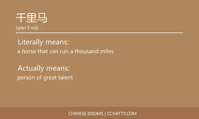 https://i.cchatty2.com/filters:format(webp)/fit-in/684x0/img/202102/千里马-Chinese-idioms-Cchatty-47026bc0-2865-46ce-a309-38dce5780b95-1612776563.jpg