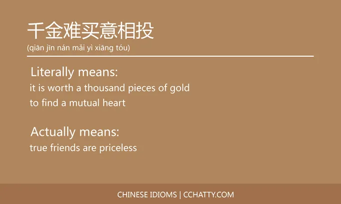 https://i.cchatty2.com/filters:format(webp)/fit-in/684x0/img/202102/千金难买意相投-Chinese-idioms-Cchatty-da3b619e-8442-4fce-a383-540cc3aa8b21-1612776565.jpg