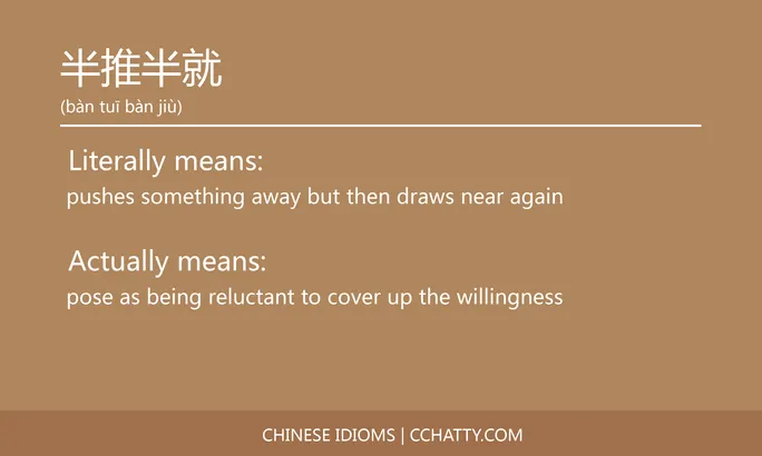 https://i.cchatty2.com/filters:format(webp)/fit-in/684x0/img/202102/半推半就-Chinese-idioms-Cchatty-00692016-47f7-4d35-9ec5-128f6eaf9fcd-1612776571.jpg