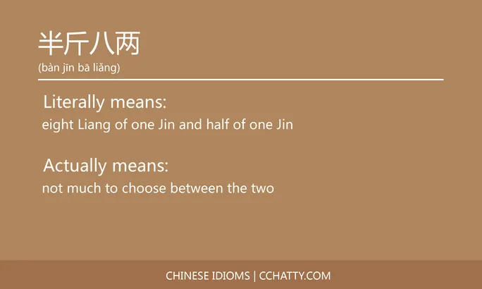 https://i.cchatty2.com/filters:format(webp)/fit-in/684x0/img/202102/半斤八两-Chinese-idioms-Cchatty-1987e1d6-24fd-4ebf-bd01-c33c24481aef-1612776572.jpg