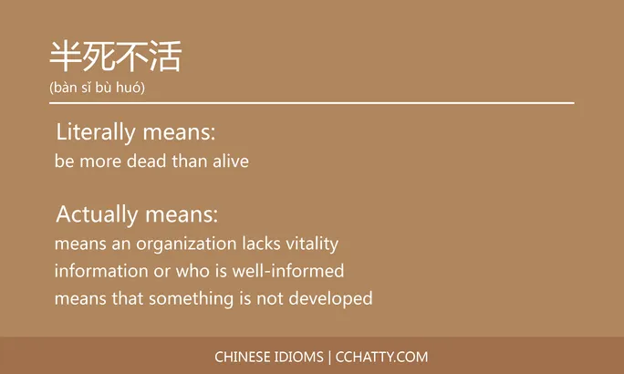 https://i.cchatty2.com/filters:format(webp)/fit-in/684x0/img/202102/半死不活-Chinese-idioms-Cchatty-18f12fe7-f7e2-437c-8f4c-0f702551760f-1612776575.jpg