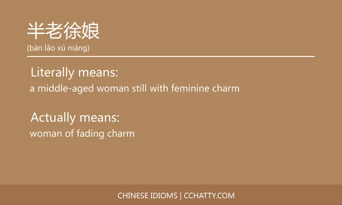 https://i.cchatty2.com/filters:format(webp)/fit-in/684x0/img/202102/半老徐娘-Chinese-idioms-Cchatty-3ebd5eb2-2a5b-4dc3-817c-96b39adbc062-1612776576.jpg