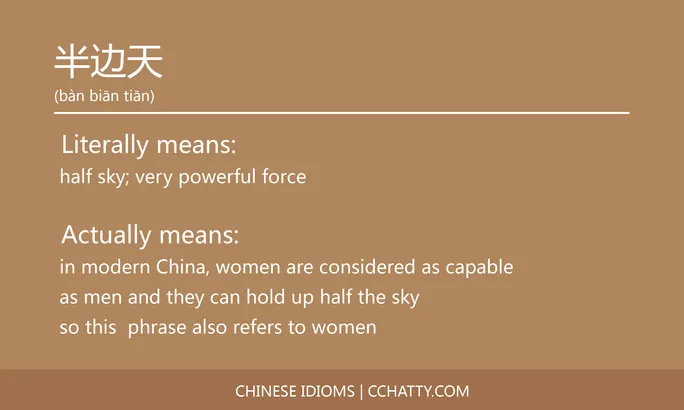 https://i.cchatty2.com/filters:format(webp)/fit-in/684x0/img/202102/半边天-Chinese-idioms-Cchatty-e40d0724-29d0-4b3d-85a5-efe5285e9676-1612776579.jpg