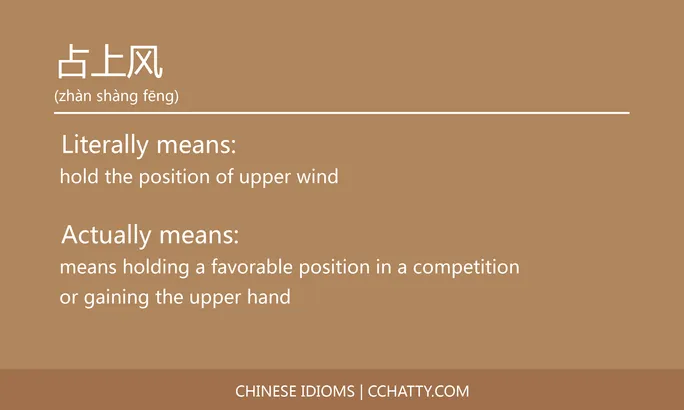 https://i.cchatty2.com/filters:format(webp)/fit-in/684x0/img/202102/占上风-Chinese-idioms-Cchatty-3bba437c-637d-49be-a343-4033bb24ce9b-1612776585.jpg