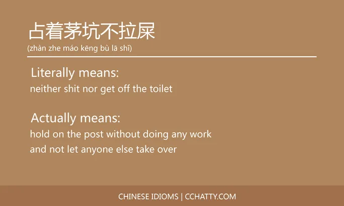 https://i.cchatty2.com/filters:format(webp)/fit-in/684x0/img/202102/占着茅坑不拉屎-Chinese-idioms-Cchatty-b1656d32-4f0c-4943-a87e-29a3d194296b-1612776586.jpg
