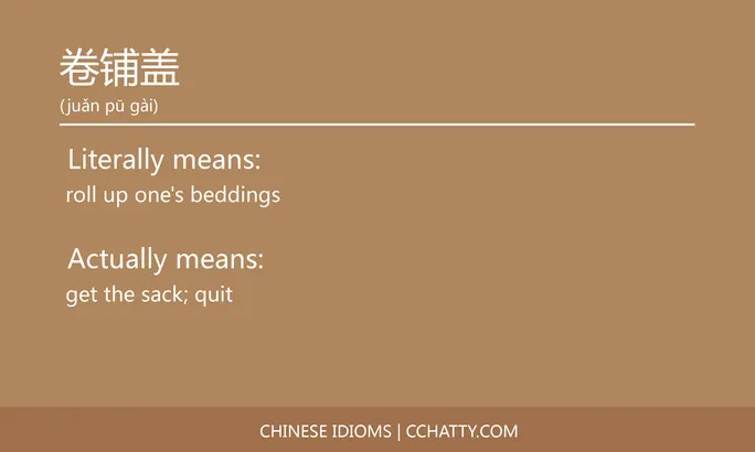 https://i.cchatty2.com/filters:format(webp)/fit-in/684x0/img/202102/卷铺盖-Chinese-idioms-Cchatty-f0cfa737-4a87-4c85-9944-b51d9c310b32-1612776590.jpg