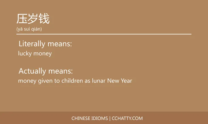 https://i.cchatty2.com/filters:format(webp)/fit-in/684x0/img/202102/压岁钱-Chinese-idioms-Cchatty-76a95b46-2fac-40d6-a035-b6ee22655ed4-1612776592.jpg