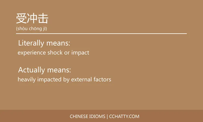 https://i.cchatty2.com/filters:format(webp)/fit-in/684x0/img/202102/受冲击-Chinese-idioms-Cchatty-d6562a95-8c71-48ba-b72c-679c56e38df8-1612776610.jpg