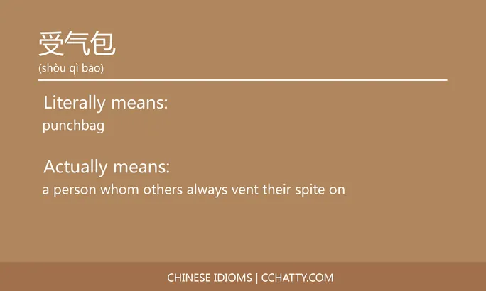 https://i.cchatty2.com/filters:format(webp)/fit-in/684x0/img/202102/受气包-Chinese-idioms-Cchatty-8fc60d0c-728a-4d34-88b3-1f5dba35966c-1612776612.jpg