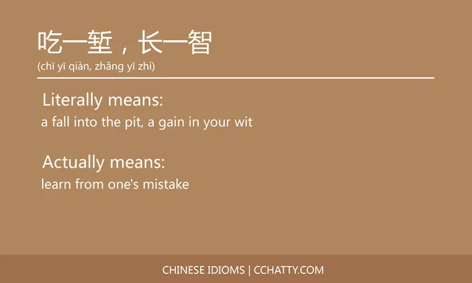 https://i.cchatty2.com/filters:format(webp)/fit-in/684x0/img/202102/吃一堑长一智-Chinese-idioms-Cchatty-d45d1e55-3e65-4708-b35c-e2e439ec5a17-1612776628.jpg