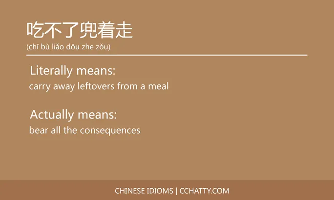 https://i.cchatty2.com/filters:format(webp)/fit-in/684x0/img/202102/吃不了兜着走-Chinese-idioms-Cchatty-027e4a9d-9c55-42f3-a6a9-7f25b21db608-1612776629.jpg