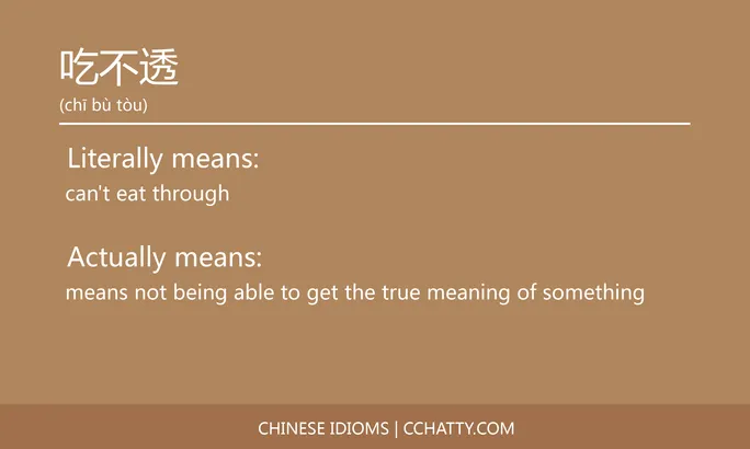 https://i.cchatty2.com/filters:format(webp)/fit-in/684x0/img/202102/吃不透-Chinese-idioms-Cchatty-0c6c526f-e10f-441d-a2f5-3eab0db0c2be-1612776632.jpg