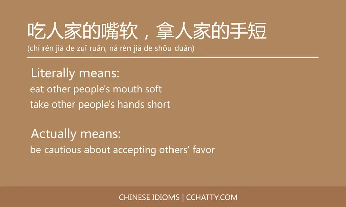 https://i.cchatty2.com/filters:format(webp)/fit-in/684x0/img/202102/吃人家的嘴软拿人家的手短-Chinese-idioms-Cchatty-0ad6f83a-6bf1-4eb5-a388-5655a7da7784-1612776635.jpg