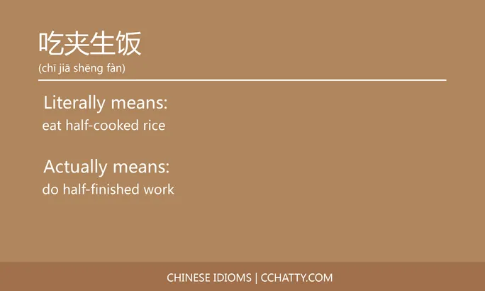 https://i.cchatty2.com/filters:format(webp)/fit-in/684x0/img/202102/吃夹生饭-Chinese-idioms-Cchatty-a008a1cd-922e-4ab8-8c5b-91ad3555dd41-1612776648.jpg
