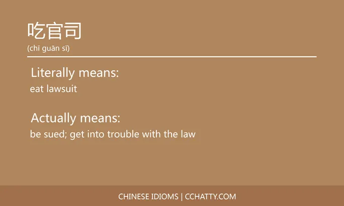 https://i.cchatty2.com/filters:format(webp)/fit-in/684x0/img/202102/吃官司-Chinese-idioms-Cchatty-f1c2abdb-f191-484e-a27c-411ad25180c3-1612776649.jpg