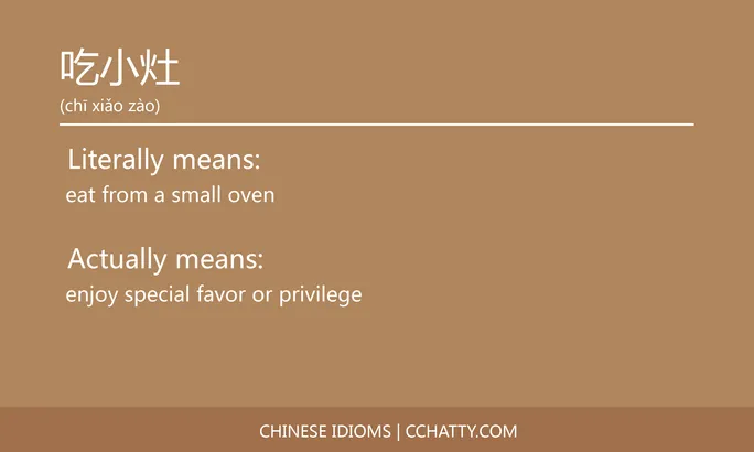 https://i.cchatty2.com/filters:format(webp)/fit-in/684x0/img/202102/吃小灶-Chinese-idioms-Cchatty-5def8f9c-c68e-488c-92e6-a858e29c3613-1612776650.jpg