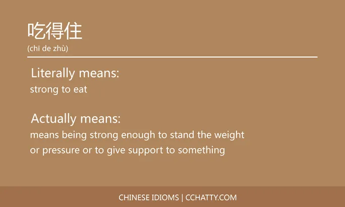 https://i.cchatty2.com/filters:format(webp)/fit-in/684x0/img/202102/吃得住-Chinese-idioms-Cchatty-f797cdf3-c388-44cf-99a4-a1b68249509c-1612776652.jpg