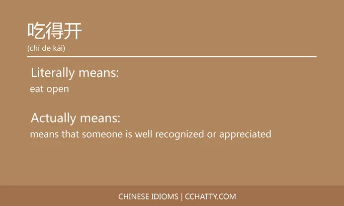 https://i.cchatty2.com/filters:format(webp)/fit-in/684x0/img/202102/吃得开-Chinese-idioms-Cchatty-07549288-7f70-4d1a-ad6c-df3d5ef6c611-1612776652.jpg