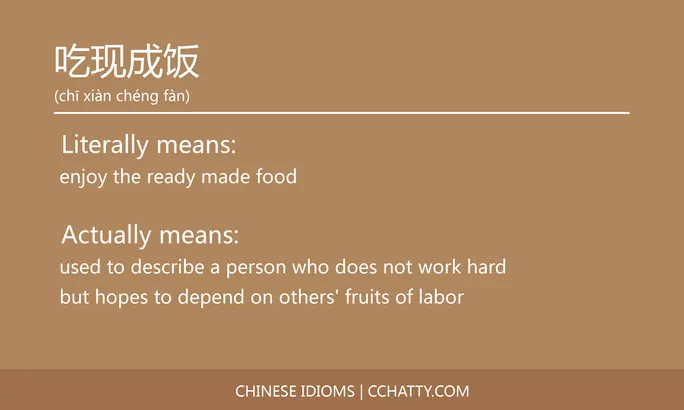https://i.cchatty2.com/filters:format(webp)/fit-in/684x0/img/202102/吃现成饭-Chinese-idioms-Cchatty-aa6b2d73-2072-4c9e-9333-051923918a9c-1612776659.jpg