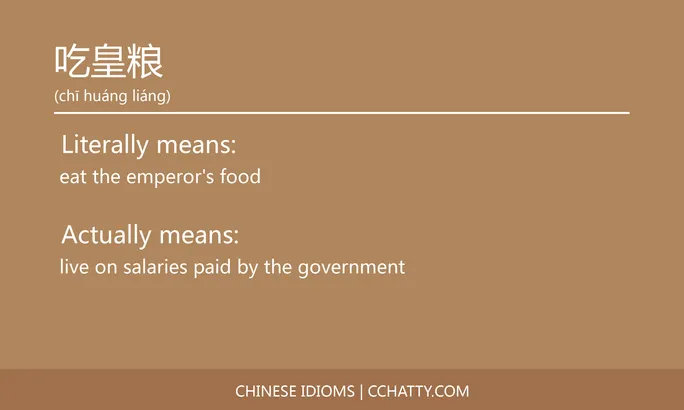 https://i.cchatty2.com/filters:format(webp)/fit-in/684x0/img/202102/吃皇粮-Chinese-idioms-Cchatty-bda326b7-c97a-44fd-87e2-624f900d3390-1612776663.jpg