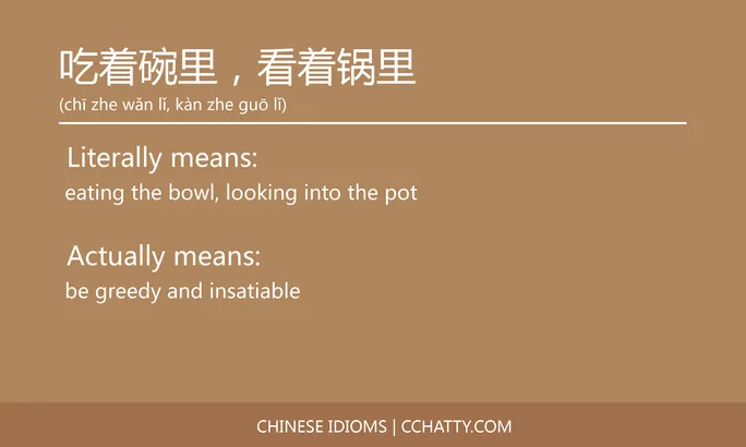 https://i.cchatty2.com/filters:format(webp)/fit-in/684x0/img/202102/吃着碗里看着锅里-Chinese-idioms-Cchatty-7b398f5f-80cb-4428-9e90-a9bda5e6860d-1612776664.jpg