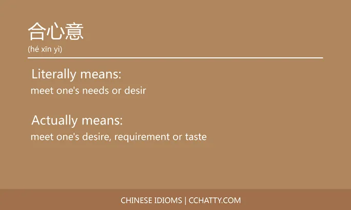 https://i.cchatty2.com/filters:format(webp)/fit-in/684x0/img/202102/合心意-Chinese-idioms-Cchatty-06fc005b-4c29-4ba7-89ab-85aed99de817-1612776684.jpg