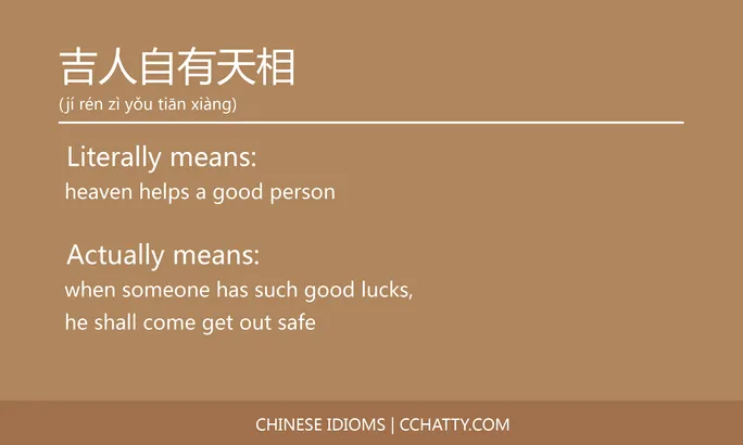 https://i.cchatty2.com/filters:format(webp)/fit-in/684x0/img/202102/吉人自有天相-Chinese-idioms-Cchatty-235745a4-9ffa-4748-88d1-5ac7e7c325a3-1612776686.jpg