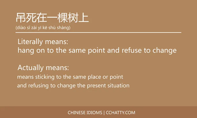 https://i.cchatty2.com/filters:format(webp)/fit-in/684x0/img/202102/吊死在一棵树上-Chinese-idioms-Cchatty-05e89fe2-926c-47d8-8e92-4ce62fc4d45f-1612776687.jpg